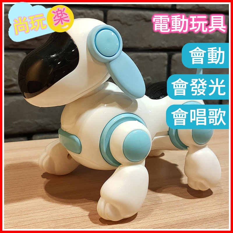 電動玩具 兒童電動玩具 玩具狗狗 會走路 小狗唱歌 機器狗 男孩 女孩的 1-2歲3寶寶 狗狗機器人