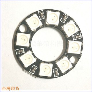 【邦禮】8位 LED WS2812 5050 RGB LED RGB燈環