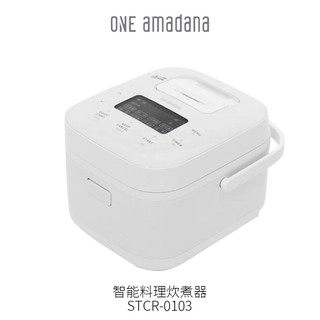 ONE amadana 智能料理炊煮器 STCR-0103 8種自動炊煮多功能