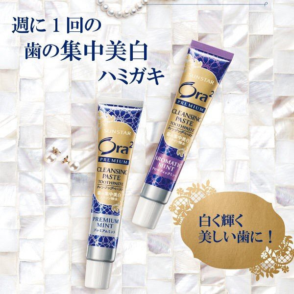 日本sunstar 三詩達ora2 極緻璀璨集中美白牙膏 蝦皮購物