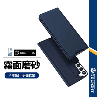 【DD】Skin Pro 霧面磨砂側翻手機皮套 三星 S20 FE