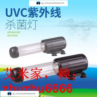 艾米家潛水燈水族箱紫外線魚缸潛水LED消毒燈殺菌魚缸魚缸殺菌燈