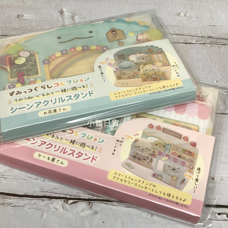 現貨 小鶴日貨 日本角落生物恐龍花屋蛋糕店場景壓克力手機架 蝦皮購物