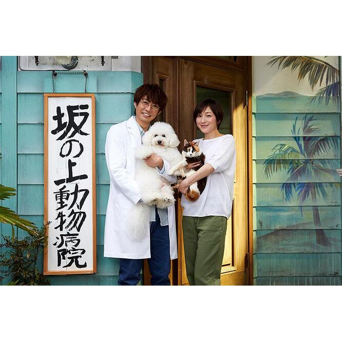 日劇代購 我與尾巴與神樂阪 相葉雅紀廣末涼子 高清盒裝 蝦皮購物