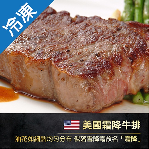 美國冷凍霜降牛排500g 包 愛買冷凍 蝦皮購物