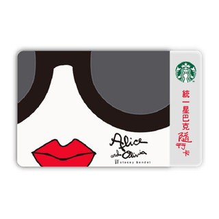 Starbucks 台灣星巴克 2015 Alice + Olivia 聯名 隨行卡