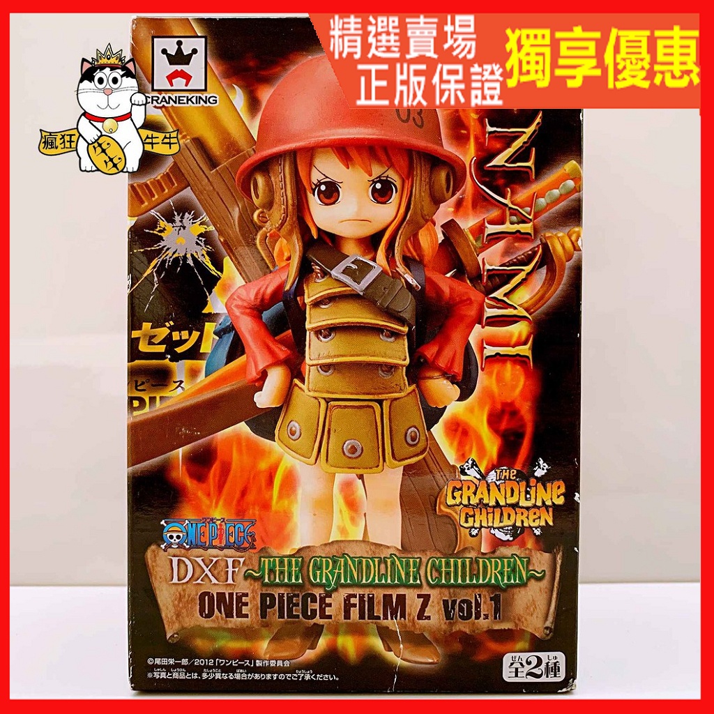 現貨 日版 金證 DXF 娜美 vol.1 劇場版 Z 小時候 年幼 航海王 海賊王 景品