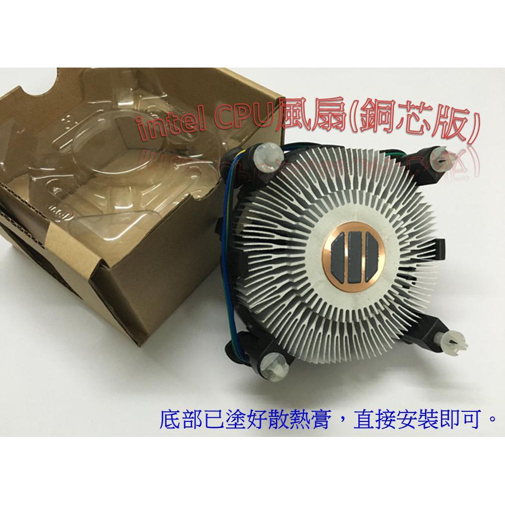 台灣現貨CPU散熱器風扇 銅芯版和純鋁版(溫控較靜音)  1151 1150 1155 1156  選項有775可下單的