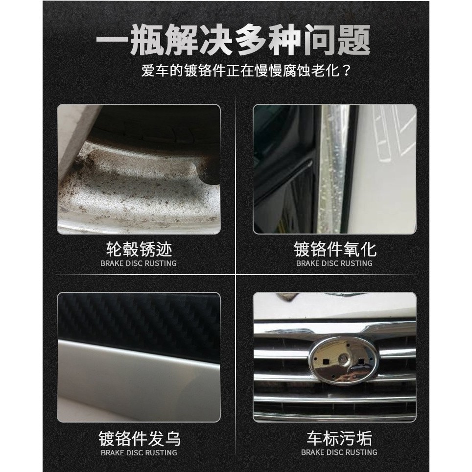 24h出貨這不是魔術 亮晶晶汽車車標鍍鉻件翻新劑金屬鍍銀保養擦拭劑亮條光亮劑不銹鋼清潔去銹電鍍修復除鏽神器1ml 蝦皮購物