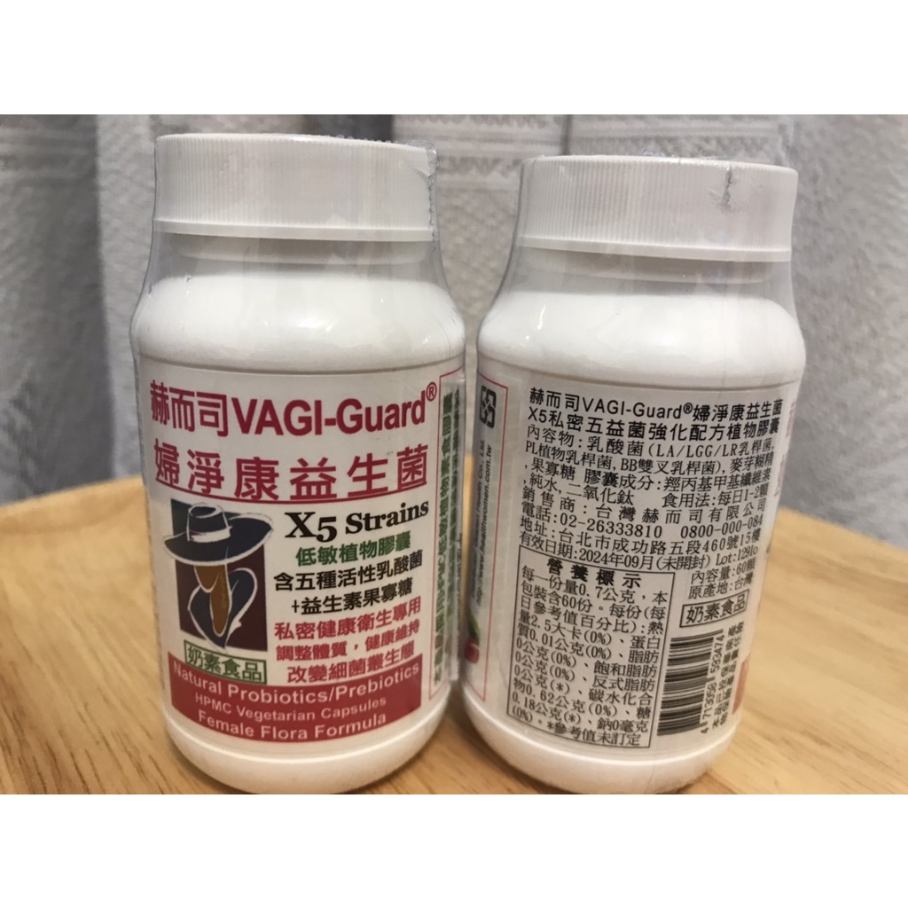 現貨 24H出貨【赫而司】婦淨康益生菌 X5私密五益菌植物膠囊 新一代升級五益菌強化配方(原裝有封膜)