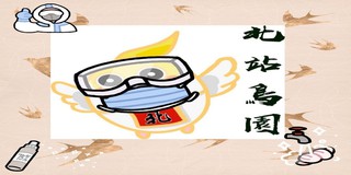 北站鳥園 Beijanbird 線上商店 蝦皮購物