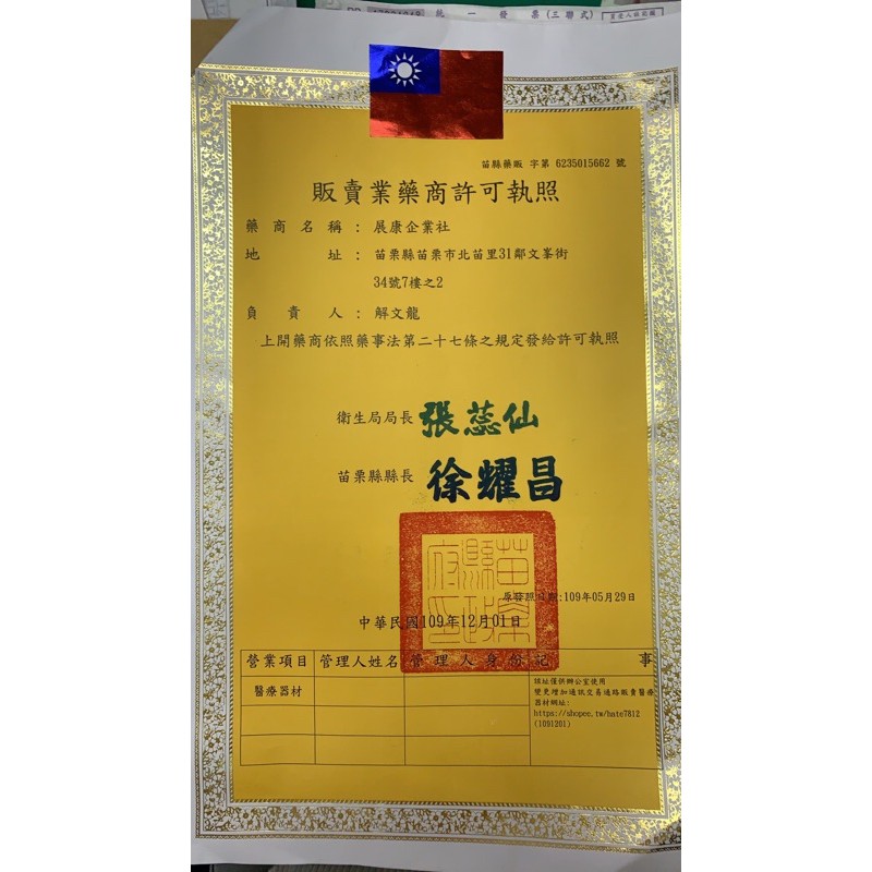 現貨 合格檢驗 雙鋼印 多倍醫用口罩 大人口罩 蝦皮購物