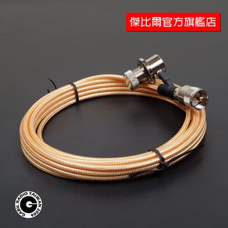 「臺灣製造」2D-LFB 銀線 無線電專用銀線 車線 訊號線 饋線 無線電訊號線 臺製 品質好 收訊佳 無線電訊號線