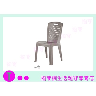 『現貨供應 含稅』HOUSE CH00097 好客餐椅 座高44.5公分 新版 /造型椅/餐廳椅/景觀椅/塑膠椅