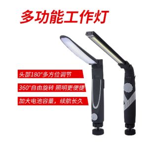 極光商城-COB工作燈USB充電汽車檢修燈多功能led折疊帶磁鐵工作燈360度旋轉