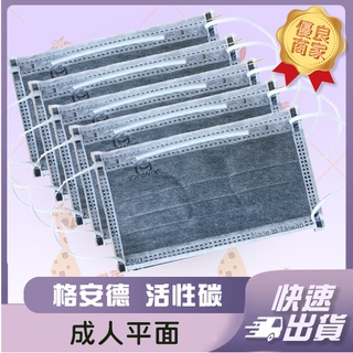 【格安德 平面成人醫用口罩】格安德 GRANDE 醫用口罩 25入/包 雙鋼印 平面活性碳 臺灣製