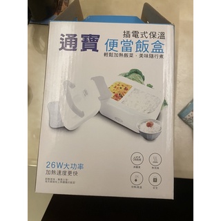 插電式加熱便當飯盒（上班族好幫手