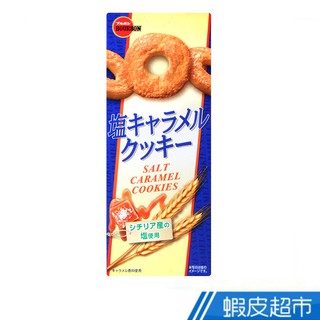 BOURBON北日本 鹽味圈圈餅乾 81.9g 現貨 蝦皮直送 (部分即期)
