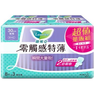 蕾妮亞零觸感特長夜用型30cm 8片*3入