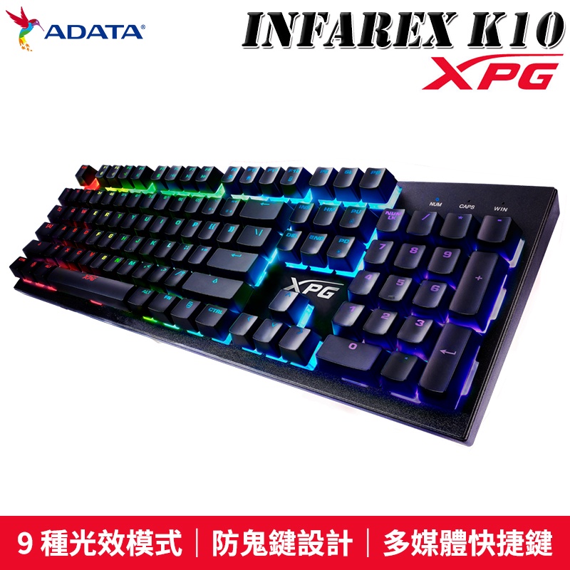 ADATA 威剛 XPG INFAREX K10 RGB 類機械鍵盤 防鬼鍵 電競鍵盤