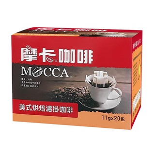 MOCCA摩卡 美式烘焙濾掛咖啡 11g x 20入【家樂福】