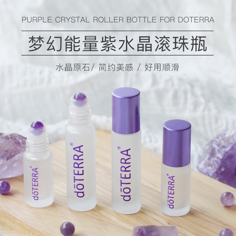 5ml/10ml夢幻紫水晶能量球瓶分裝便攜玻璃珠空瓶帶紫水晶球頭寶石頭dotera