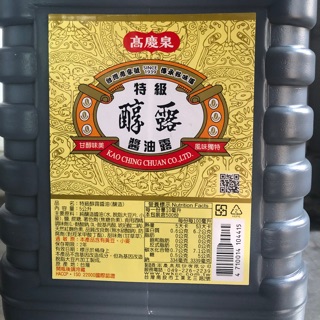 高慶泉特級醇露醬油5公升（蝦店1單限1罐）