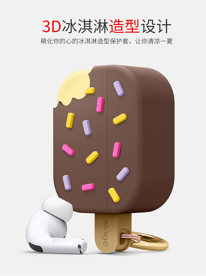 熱銷新品 Elago韓國適用於蘋果藍牙耳機保護殼airpods Pro保護套airpodspro3冰淇淋形狀耳機套軟硅 蝦皮購物