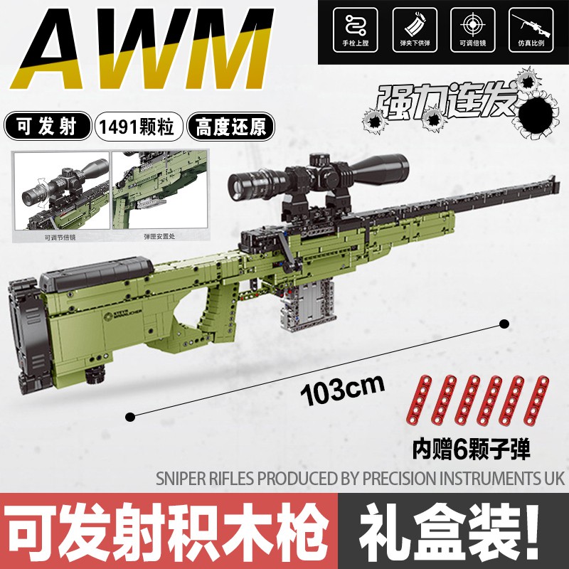 【積木高難度】樂高積木槍武器moc成人高難度拼裝可發射awm狙擊槍玩具巨大型模型