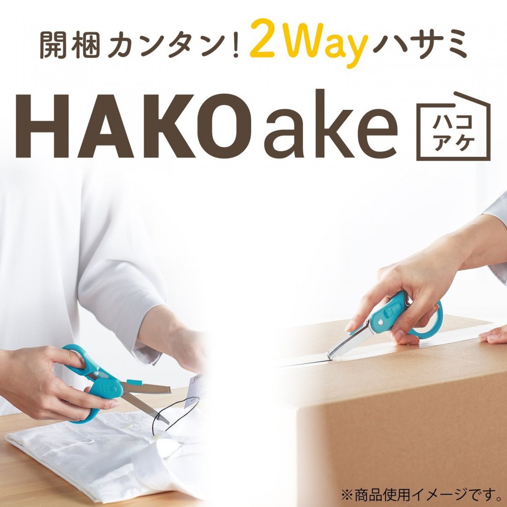 現貨 日本 KOKUYO 2 way 多功能 兩用 高機能剪刀 事務剪刀 粉/藍綠