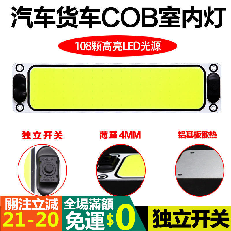 現貨熱賣 汽車led閱讀燈12v 24v通用货车led车载驾驶室阅读灯12v24v汽车顶灯面包车车内灯车厢室内灯 蝦皮購物