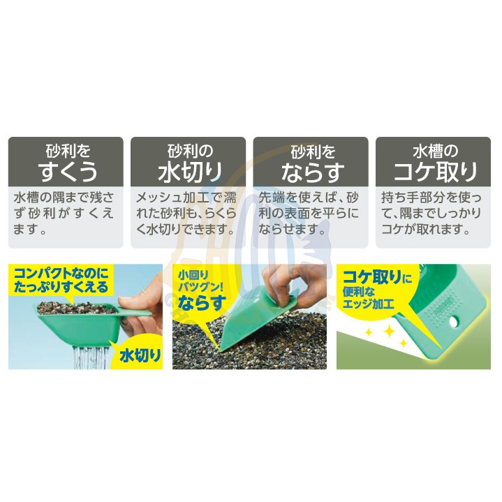 古緹水族ghoti 水作suisaku 水作迷你三合一砂鏟f 5290 蝦皮購物