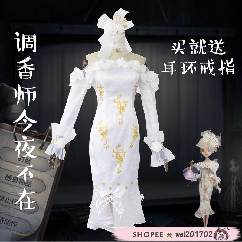 気質アップ 第五人格cosplay調香師cobl コスプレ Csjla Pe
