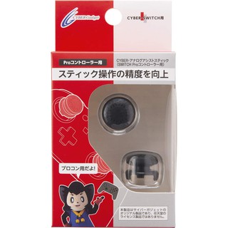 Cyber日本原裝 Switch周邊 PRO手把 電競級類比搖桿帽 類比套緩衝套 精度向上FPS最適擴充套件【魔力電玩】