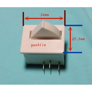 冰箱門開關 三洋 冰箱 燈開關（大扇形3P)34×25.5mm