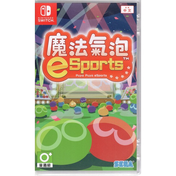 【我家遊樂器】特價 NS-魔法氣泡eSports(亞中文版)亞版中文版 switch