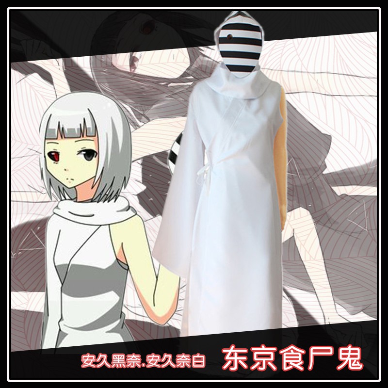 萌香家東京喰種 東京食尸鬼cos安久黑奈奈白cos服小黑小白cos服 蝦皮購物