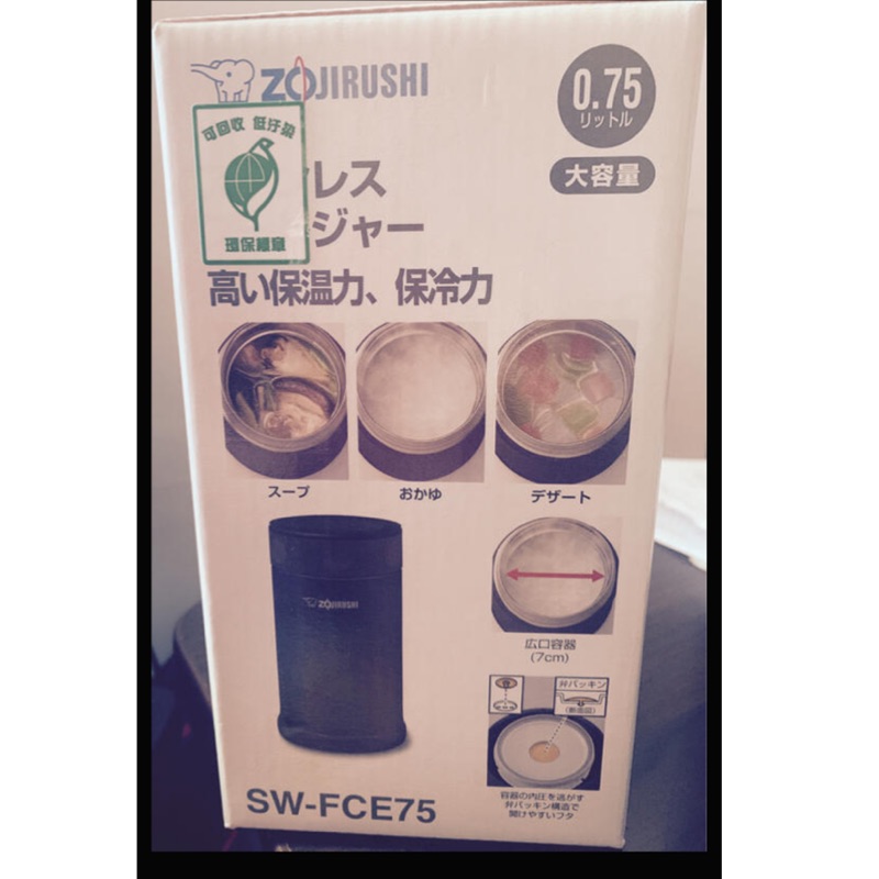 象印 ZOJIRUSHI SW-FCE75 不鏽鋼真空悶燒罐 可可 750ml 0.75L