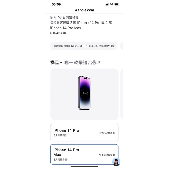 10/12現貨 iPhone 14 Pro Max 256GB(深紫色）全新、未拆封