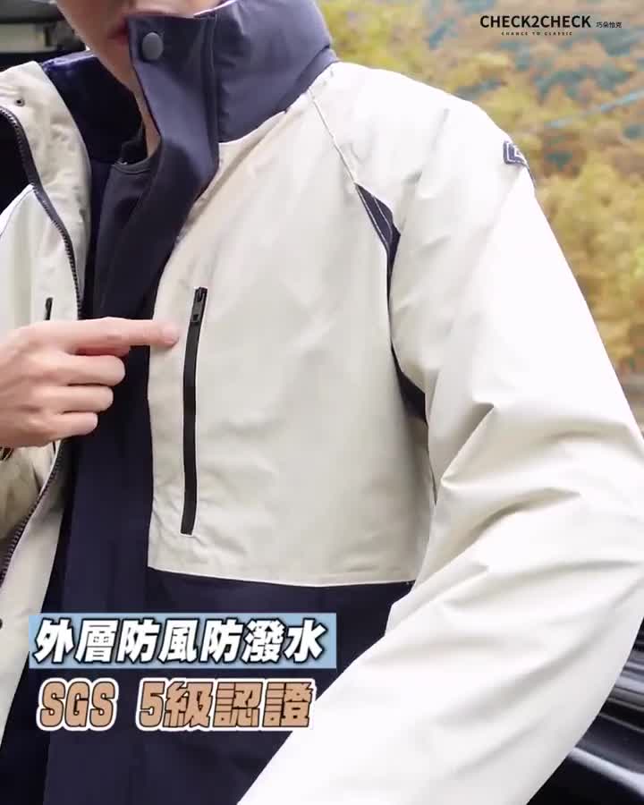 Check2Check-高機能兩件式山海外套 防風外套 保暖外套 登山外套 機能外套【CB00-100009】[現貨]