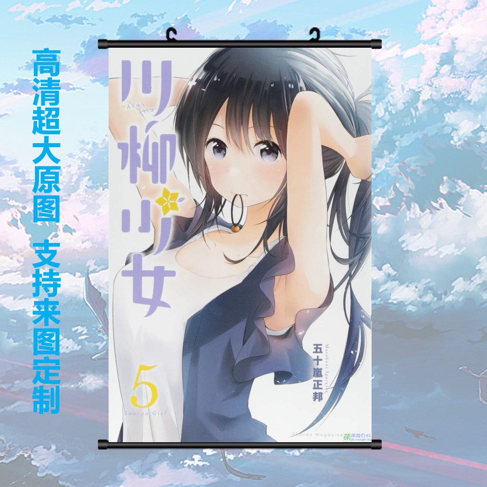 福 川柳少女雪白七七子英二天音琴太鳳二次元動漫掛畫海報周邊禮物 蝦皮購物