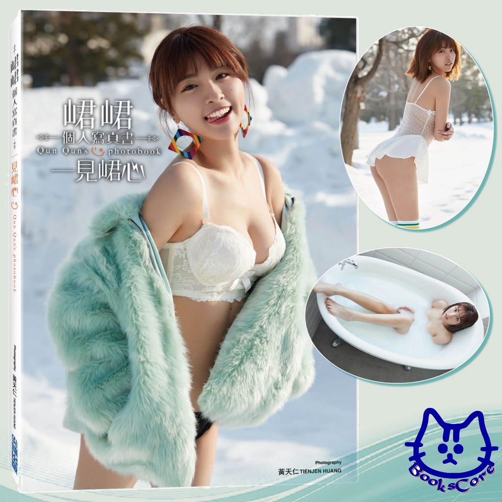 一見心 個人寫真書慶功特装版William 台湾版　チュンチュン by 写真集 チュンチュン 写真集 『一見心 個人寫真書慶功特装版 台湾版