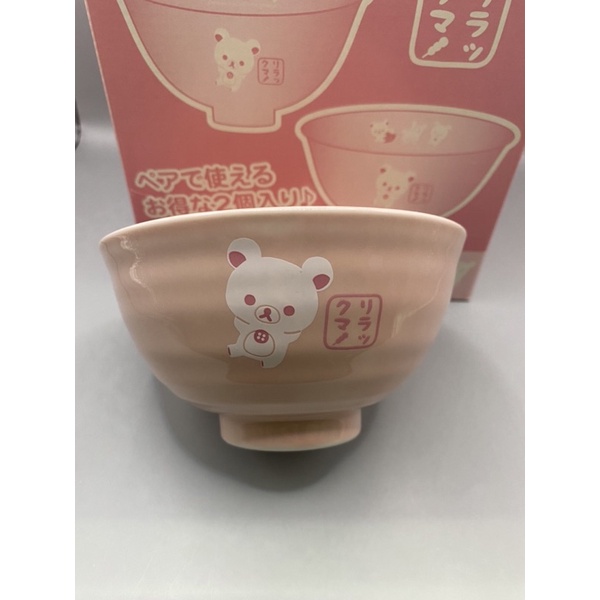 日本正版 和風 拉拉熊 懶懶熊 懶熊 懶妹 日式 茶碗 碗 可愛 兩個一組