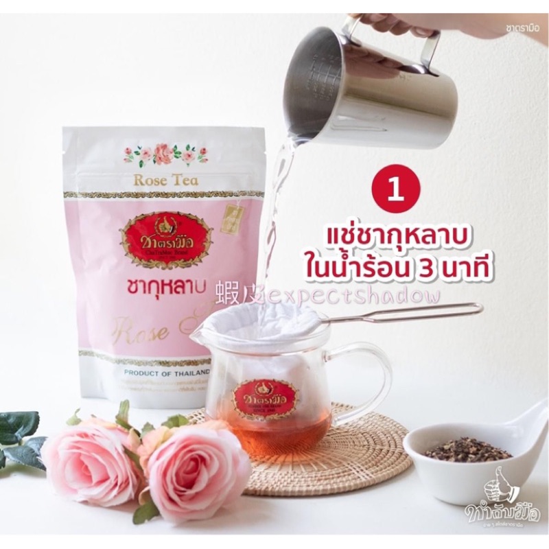 泰國 手標 玫瑰茶葉 150g