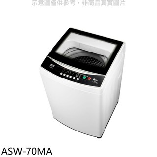 SANLUX台灣三洋 7公斤洗衣機ASW-70MA 大型配送