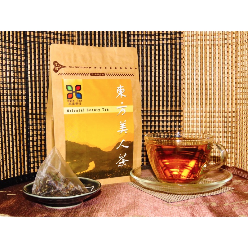 《欣泰茶行》台灣經典茶系列—東方美人茶（立體三角玉米澱粉茶包）