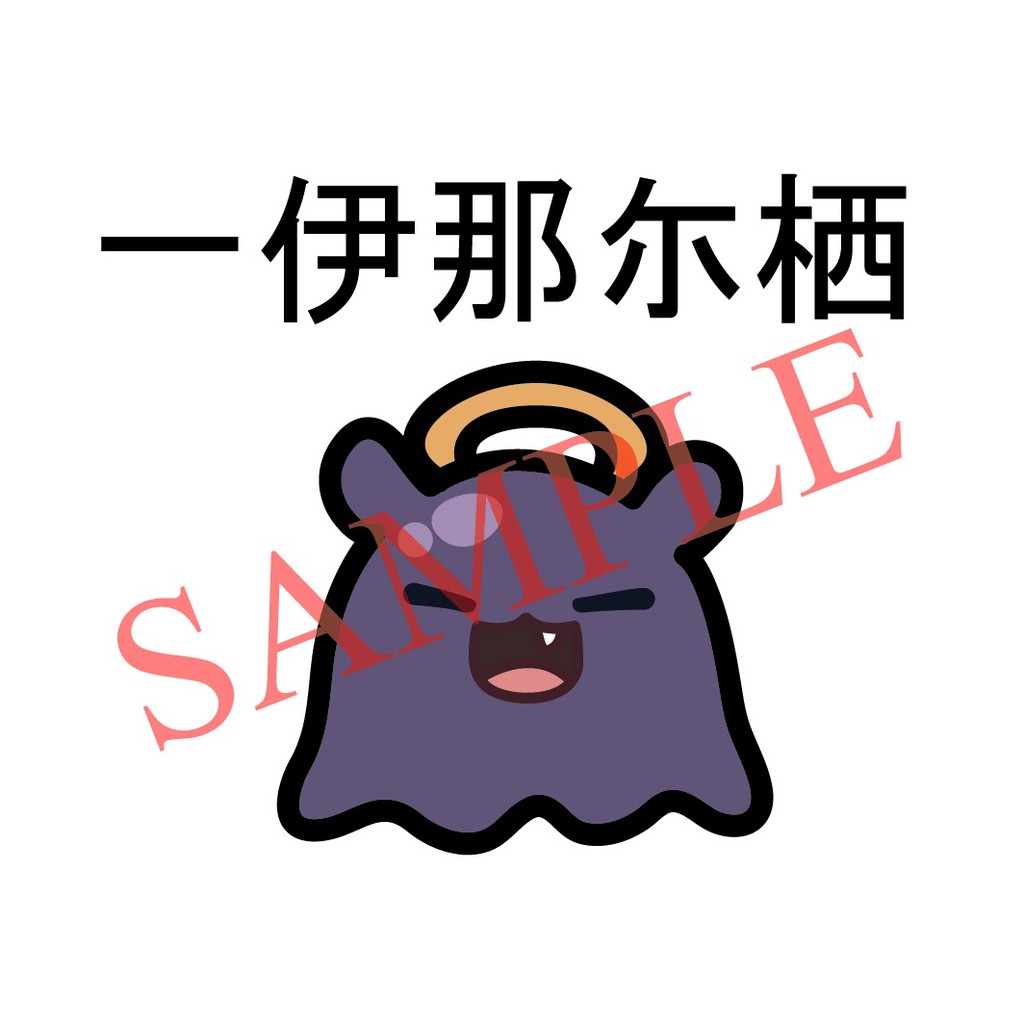 出清小屋 現貨全新hololive 一伊那爾棲章魚pvc 防水貼紙車貼痛貼手機貼萬用貼紙杯貼 蝦皮購物