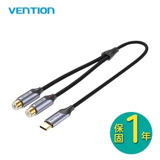 【VENTION】威迅BGV Type-C雙轉RCA母音頻轉換線 1.5M 品牌旗艦店 公司貨