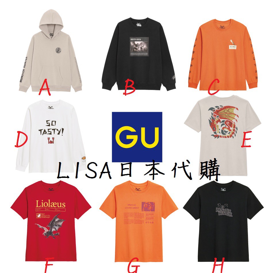 LISA日本代購✈️現貨魔物獵人GU 長袖帽T monsterhunter MH 魔物獵人劇場版火龍Uniqlo | 蝦皮購物