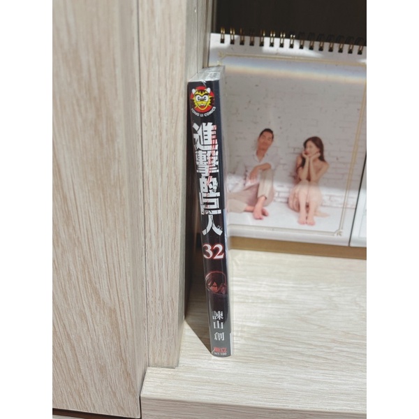 進擊的巨人漫畫 進擊的巨人 漫畫32集33集可拆售全新